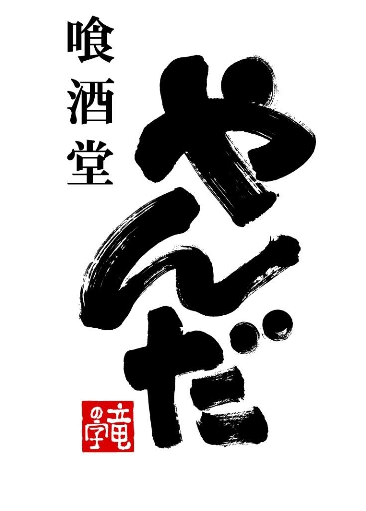 ご案内